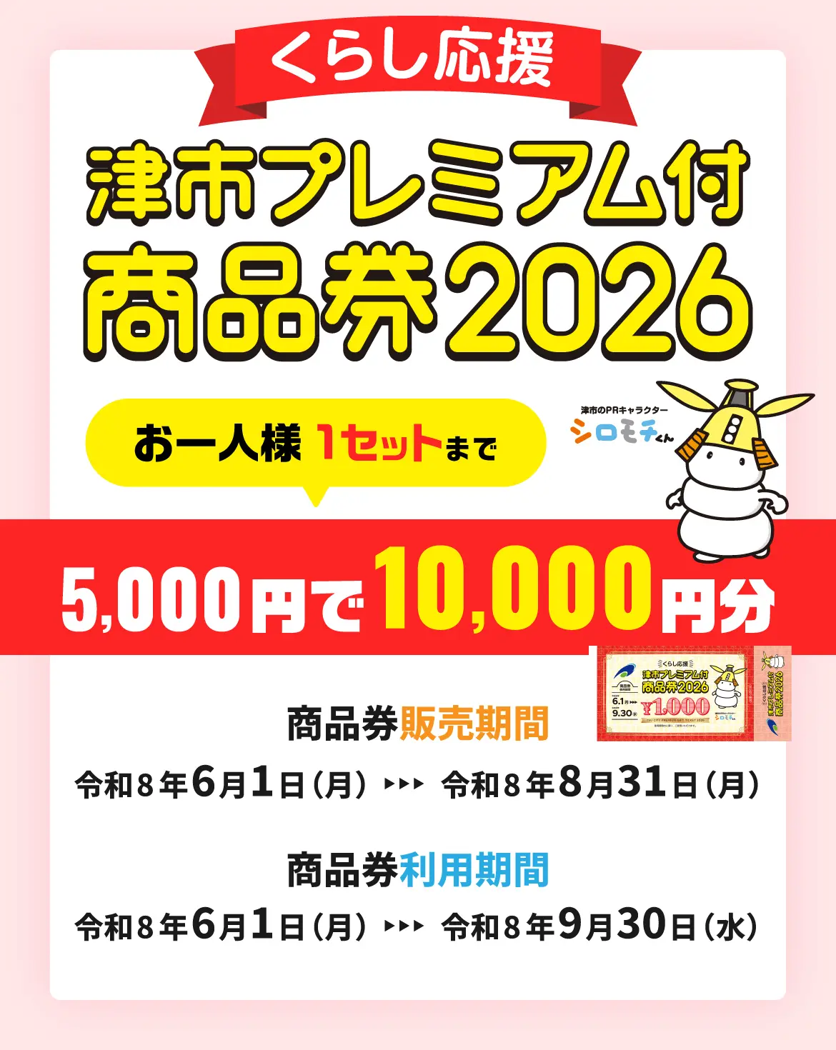今日だけ限定！あつもり5000円で売ります！ あつ森】たぬきショッピングのアプリ解放条件と限定家具一覧【あつまれ